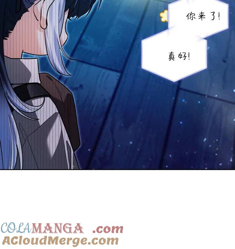 黑幕虎鲸宝宝 第46话 第33页