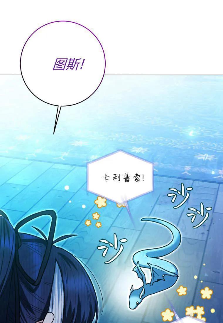 黑幕虎鲸宝宝 第46话 第32页