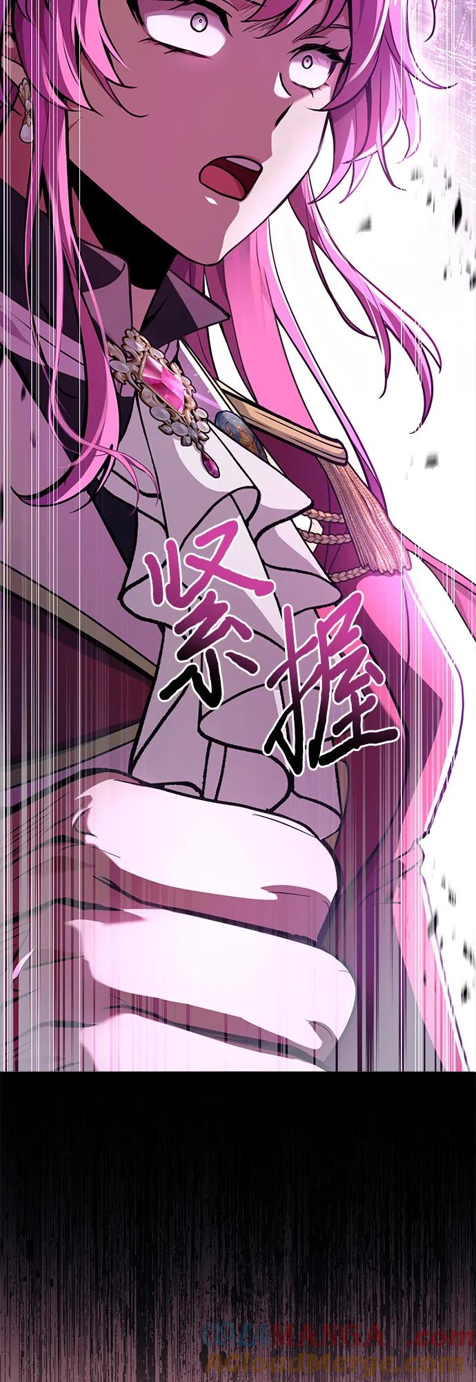 《卖药的皇太子》第48话 第97页