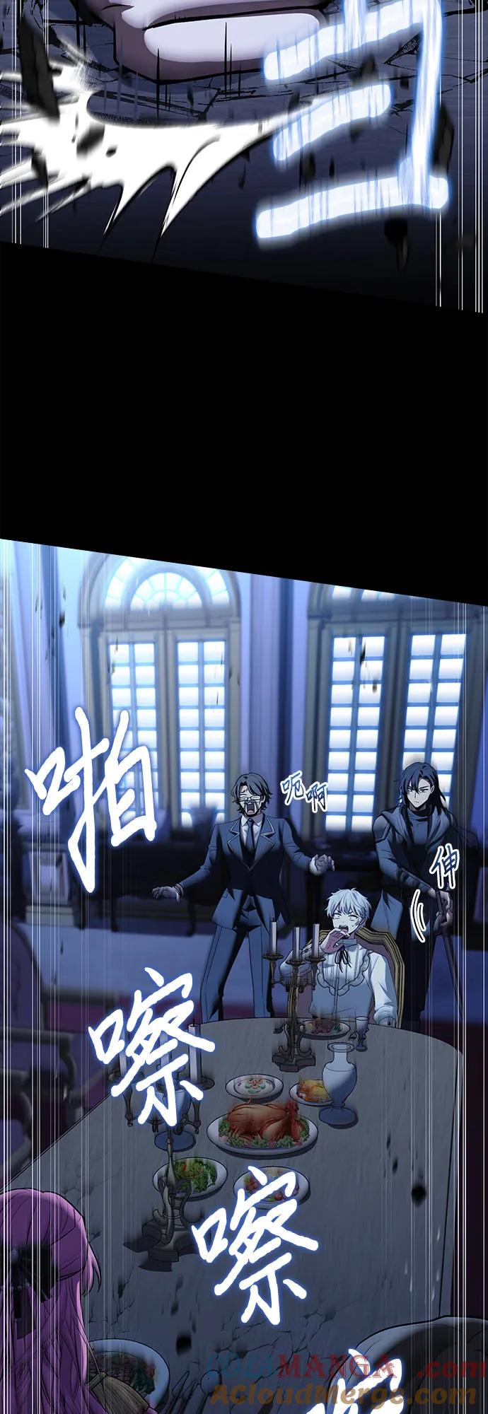 《卖药的皇太子》第48话 第94页