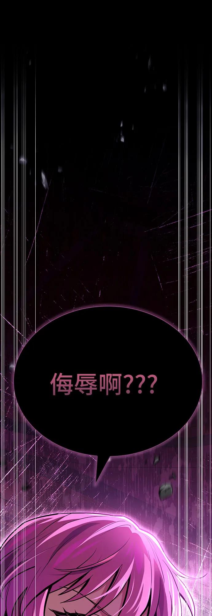 《卖药的皇太子》第48话 第96页