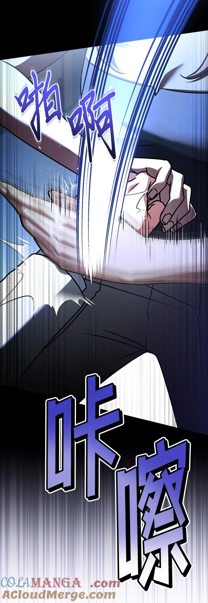 《卖药的皇太子》第51话 第7页