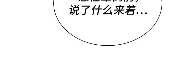 《卖药的皇太子》第52话 第33页