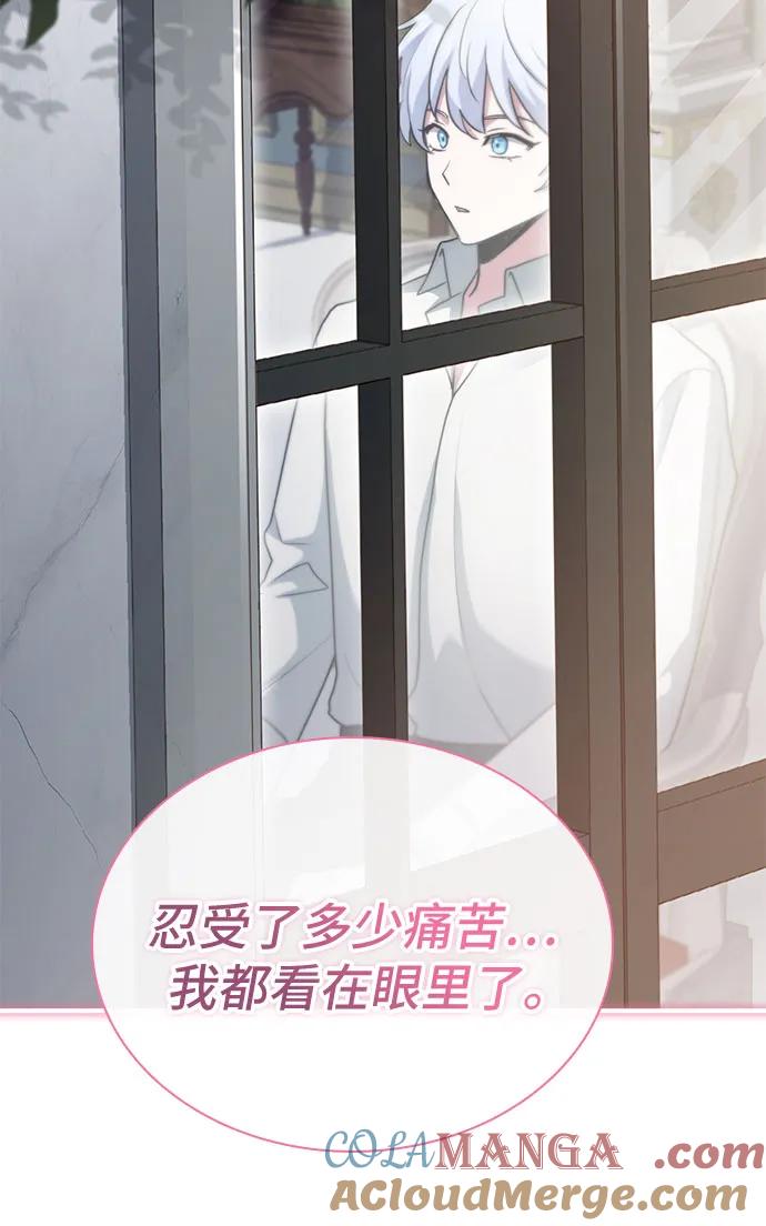《卖药的皇太子》第52话 第43页
