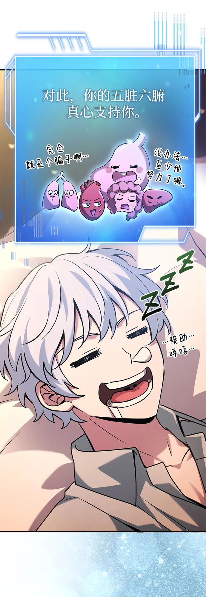 《卖药的皇太子》第52话 第24页