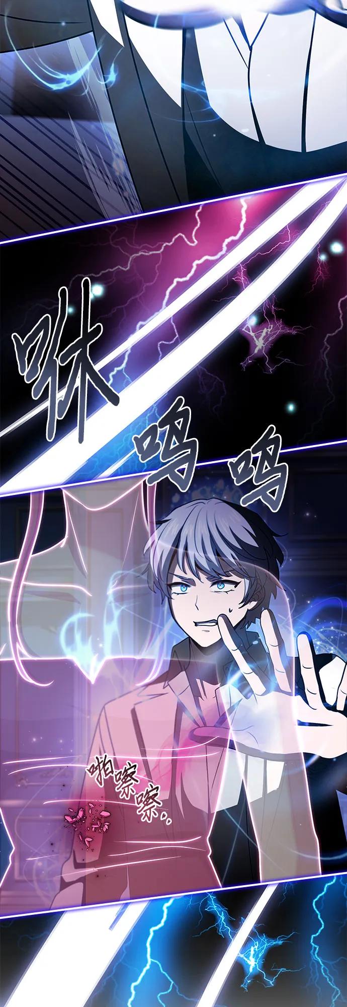 《卖药的皇太子》第52话 第57页