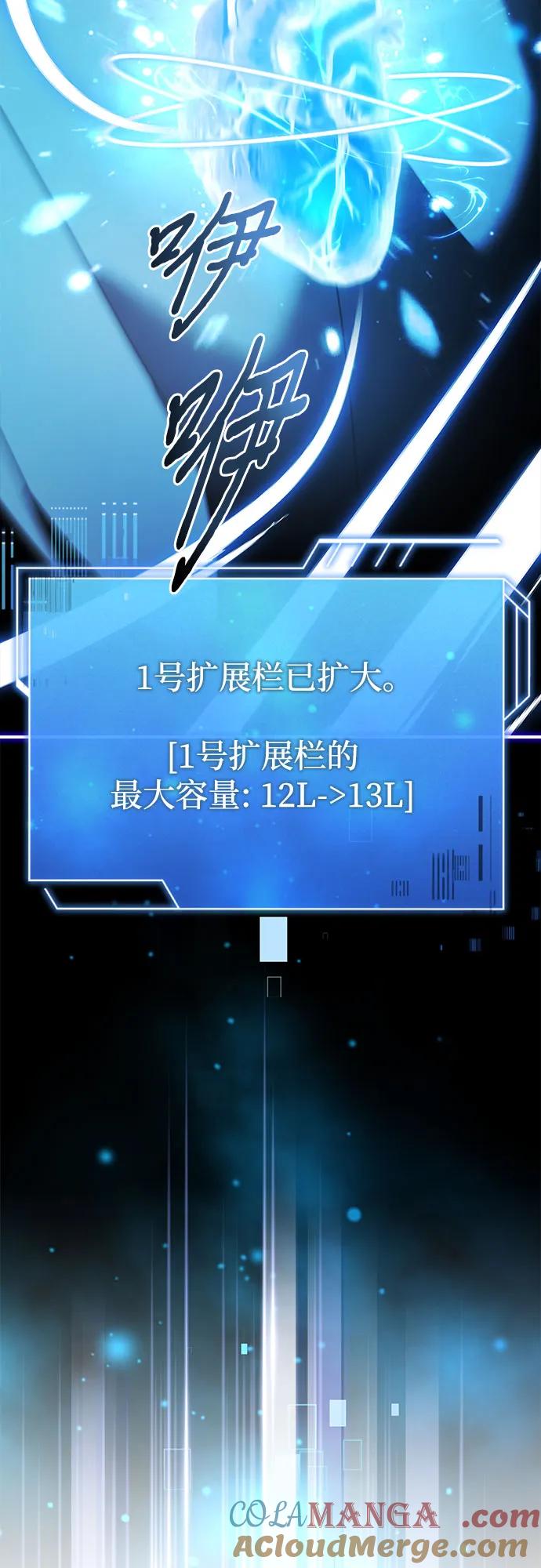 《卖药的皇太子》第52话 第61页