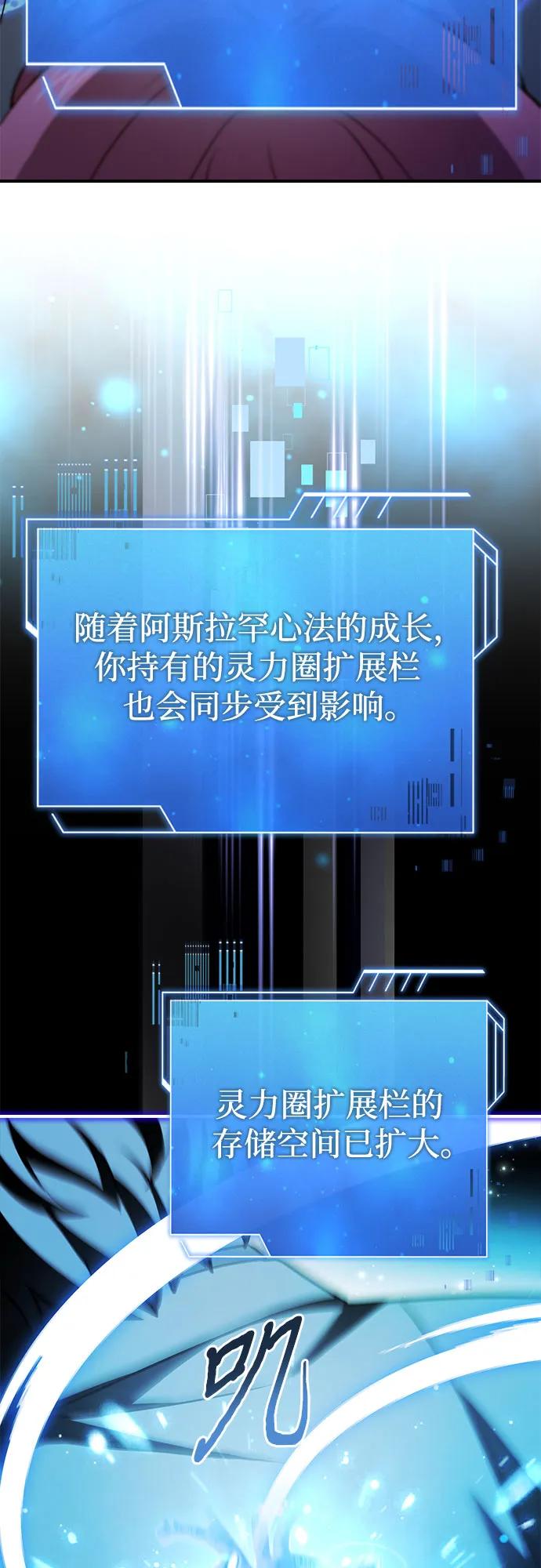《卖药的皇太子》第52话 第60页