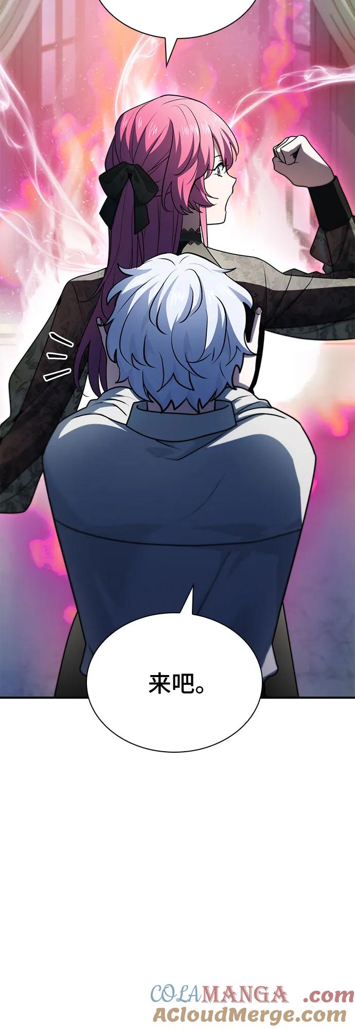 《卖药的皇太子》第52话 第52页
