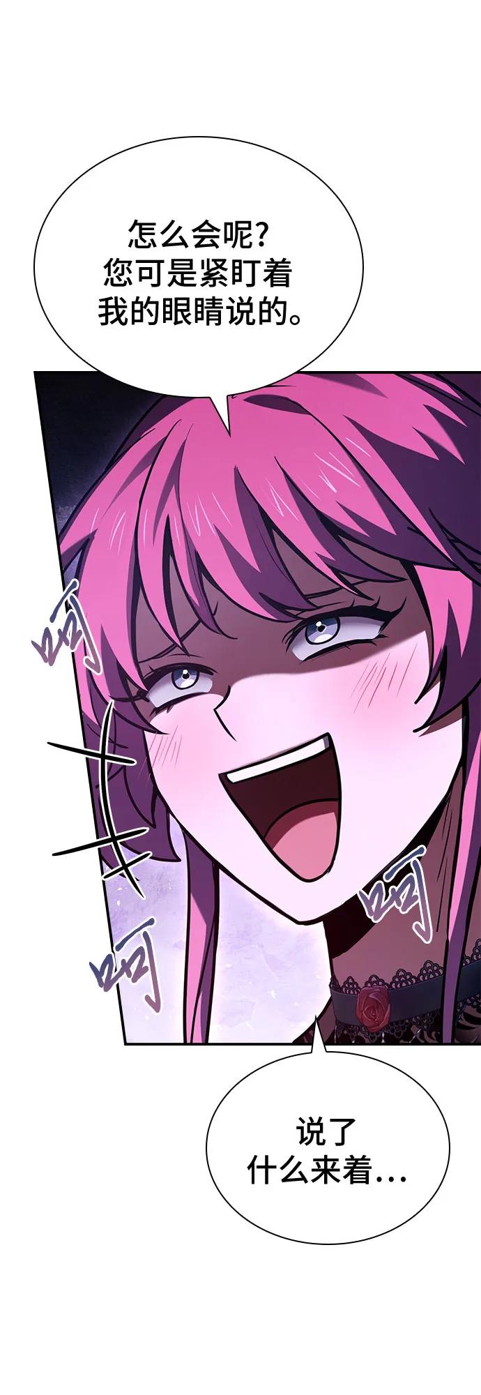 《卖药的皇太子》第52话 第35页