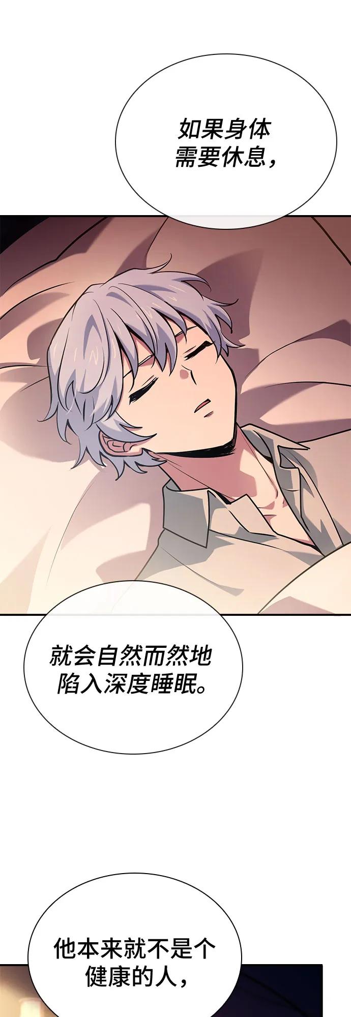 《卖药的皇太子》第52话 第6页