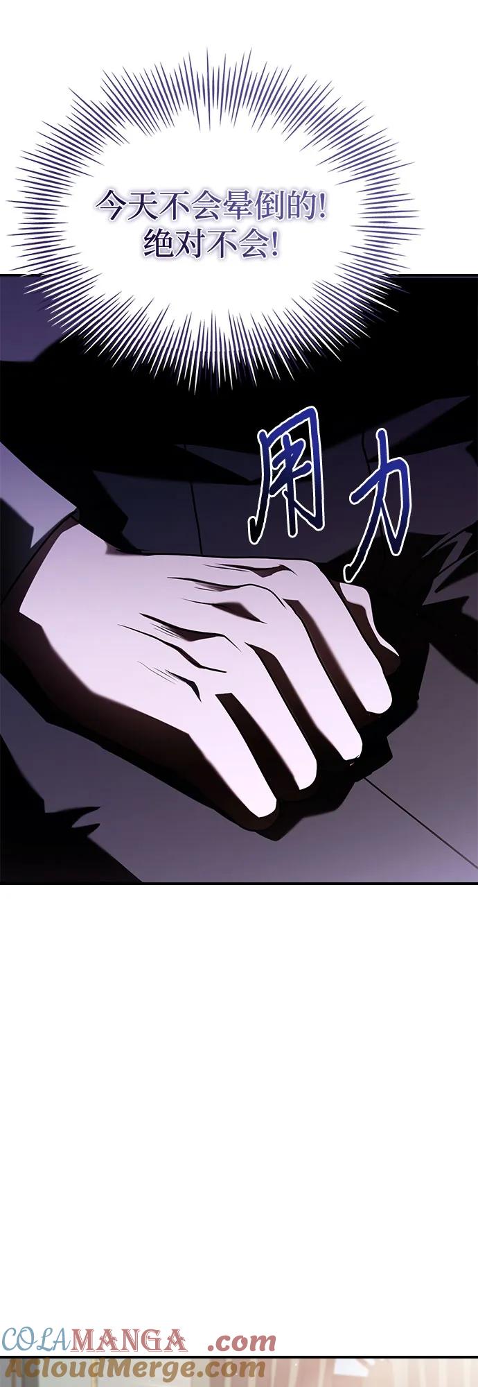《卖药的皇太子》第52话 第40页