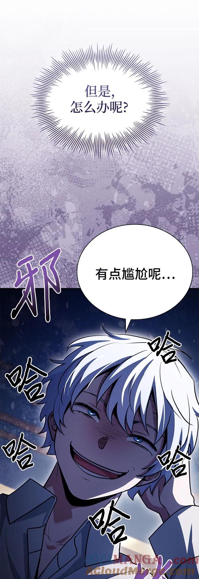 《卖药的皇太子》第52话 第49页