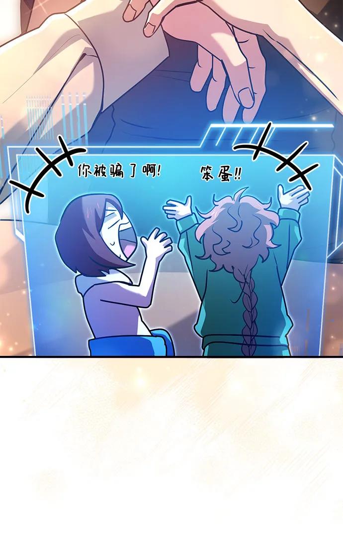 《卖药的皇太子》第52话 第23页