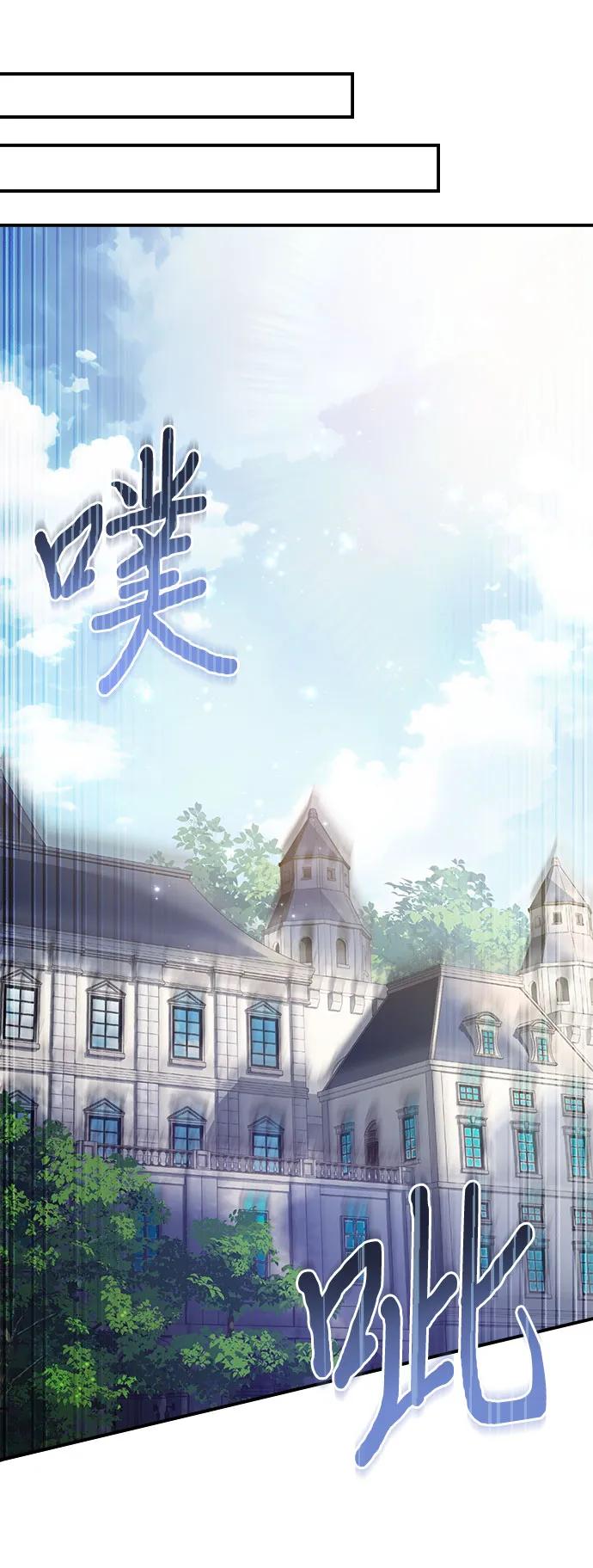 《卖药的皇太子》第52话 第53页