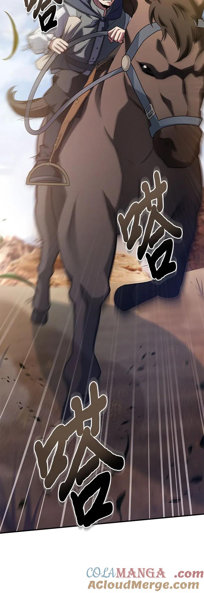 《卖药的皇太子》第53话 第34页