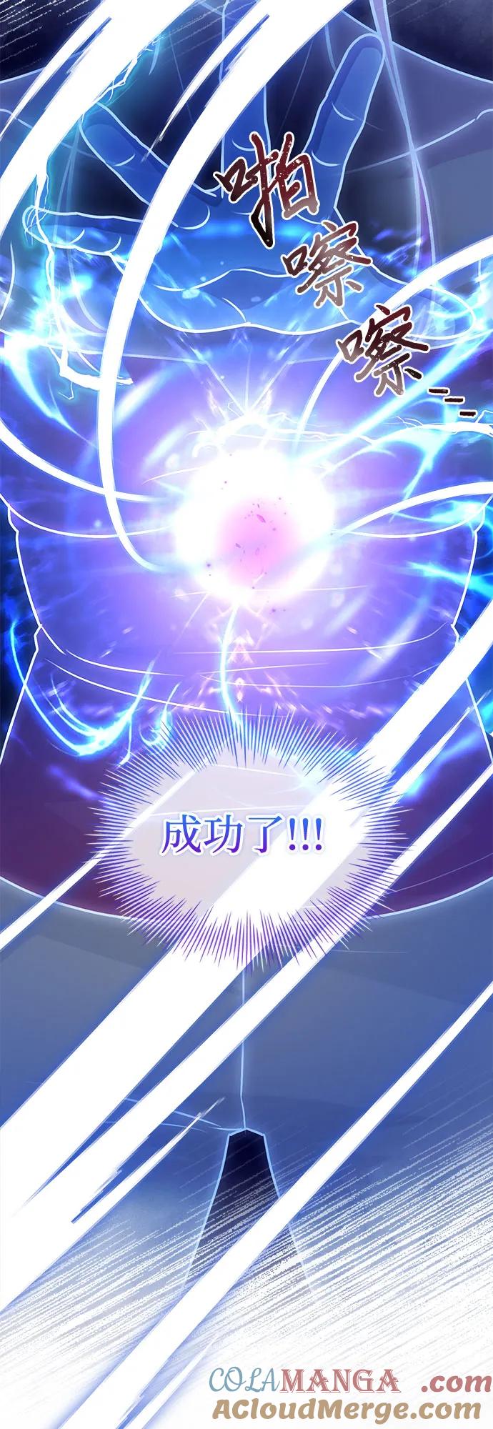 《卖药的皇太子》第53话 第43页