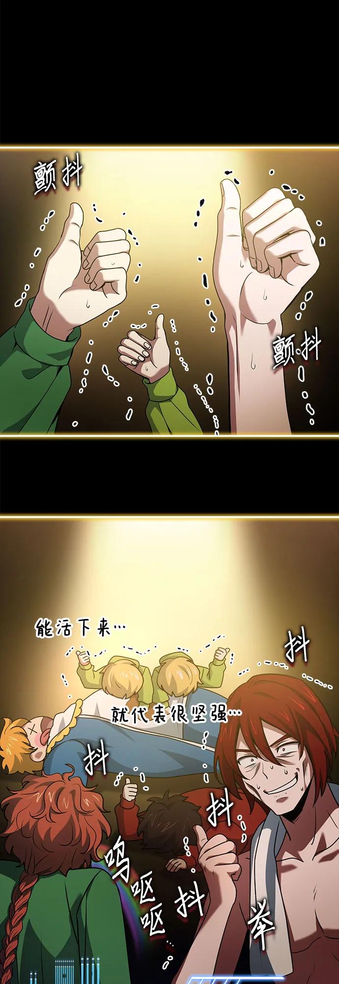 《卖药的皇太子》第53话 第47页