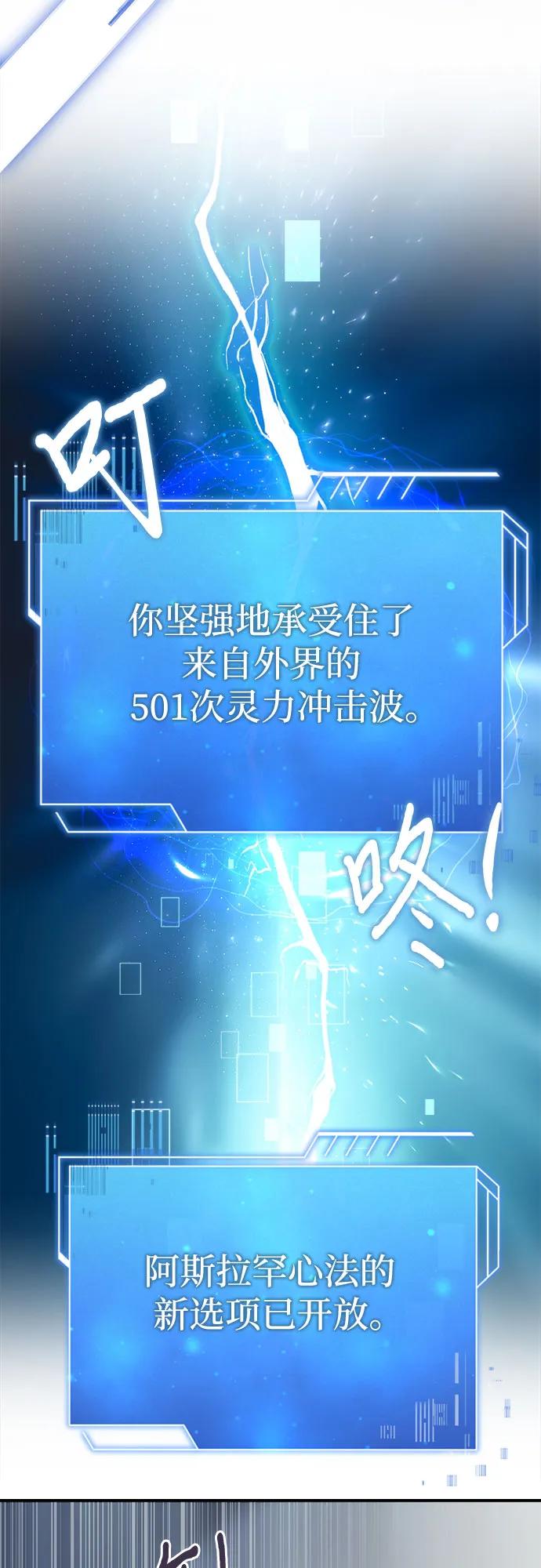 《卖药的皇太子》第53话 第44页