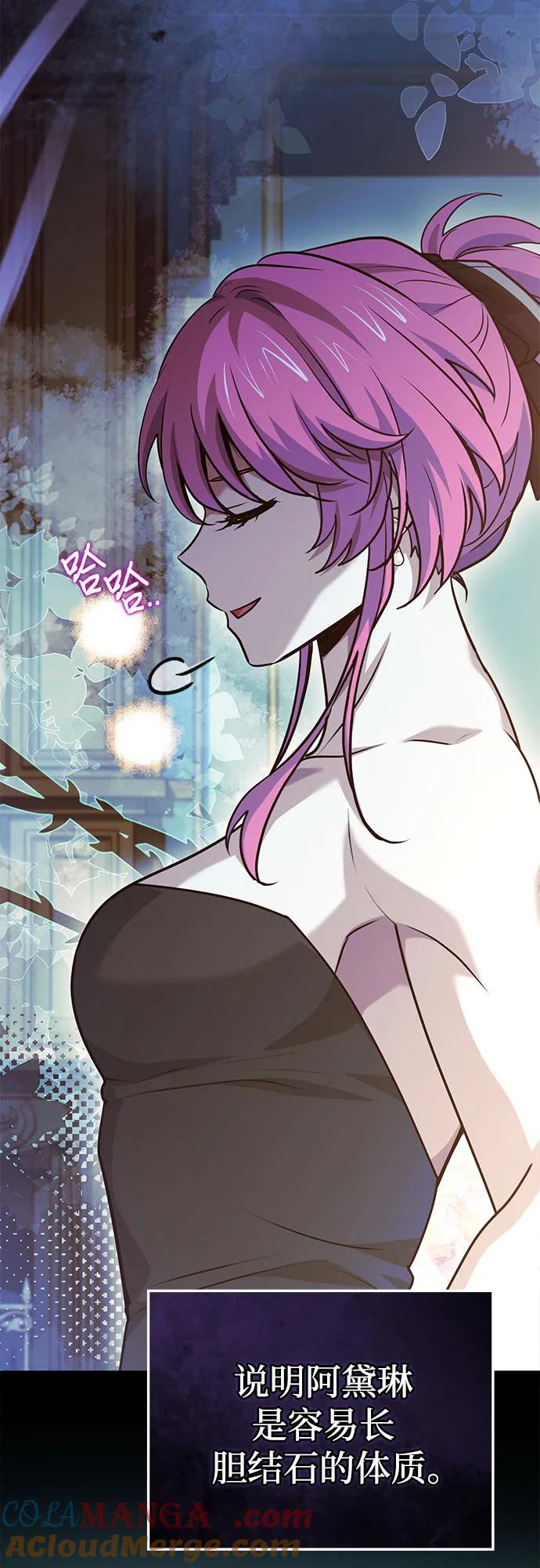 《卖药的皇太子》第53话 第52页