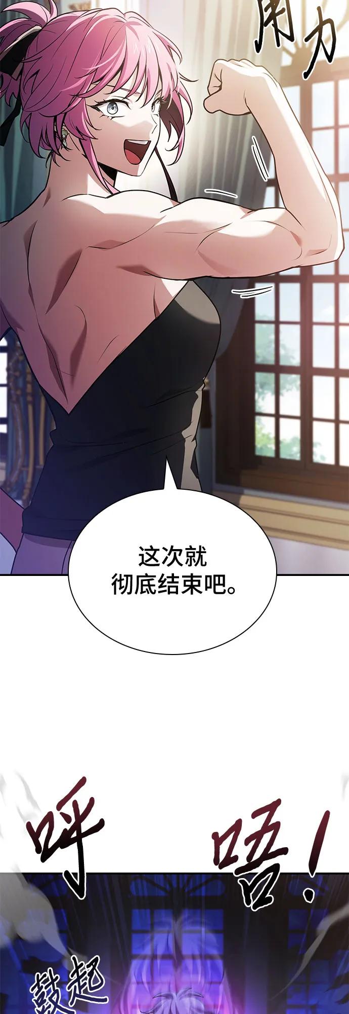 《卖药的皇太子》第53话 第39页