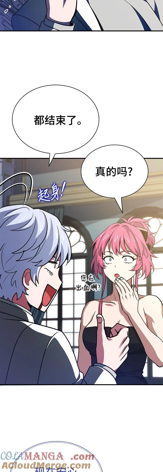《卖药的皇太子》第53话 第49页