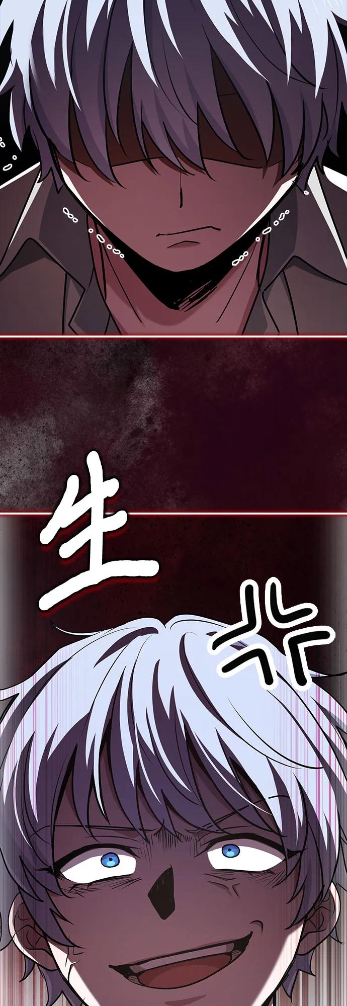 《卖药的皇太子》第53话 第66页