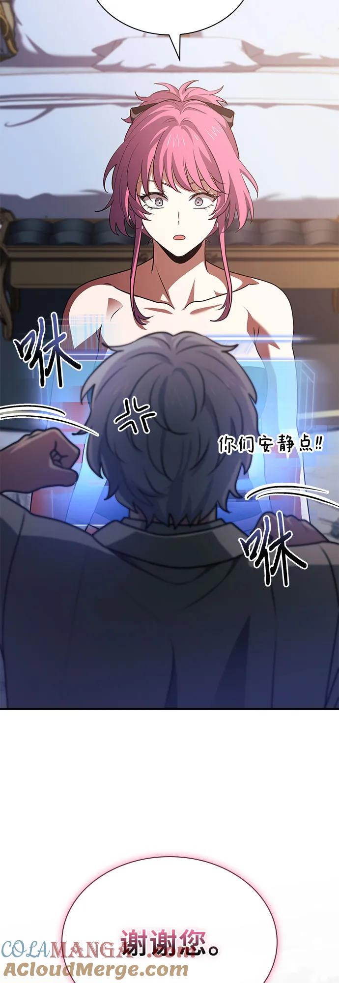 《卖药的皇太子》第53话 第79页