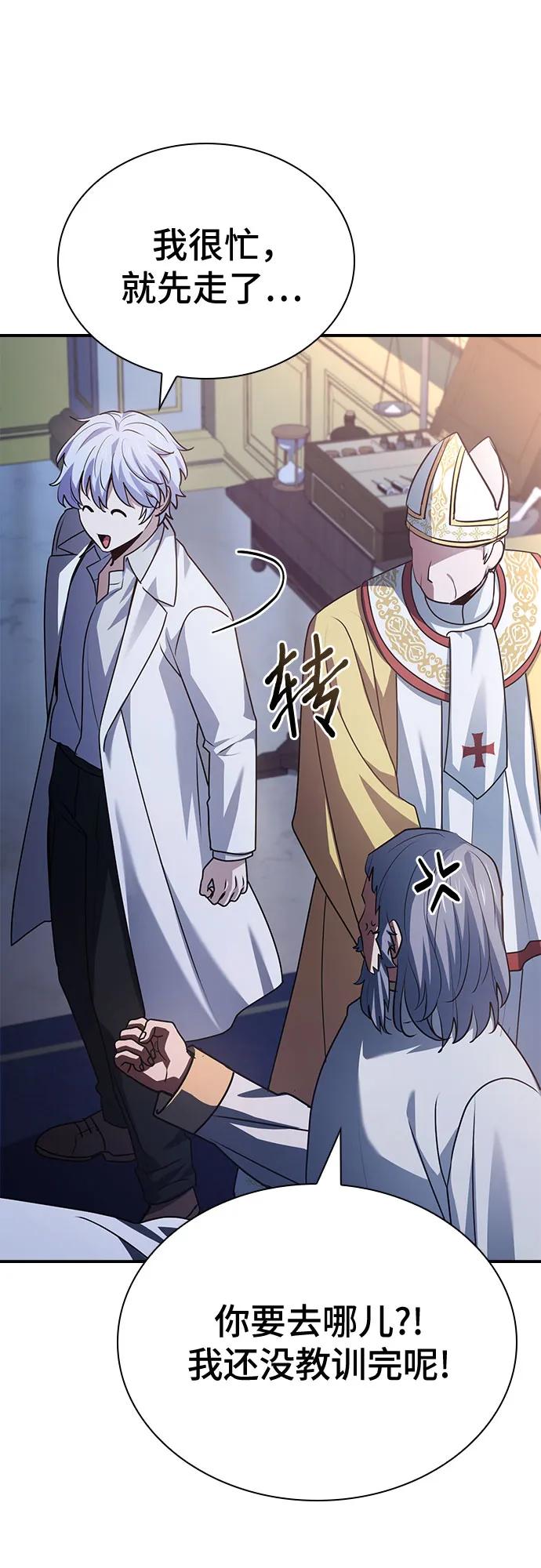 《卖药的皇太子》第53话 第20页