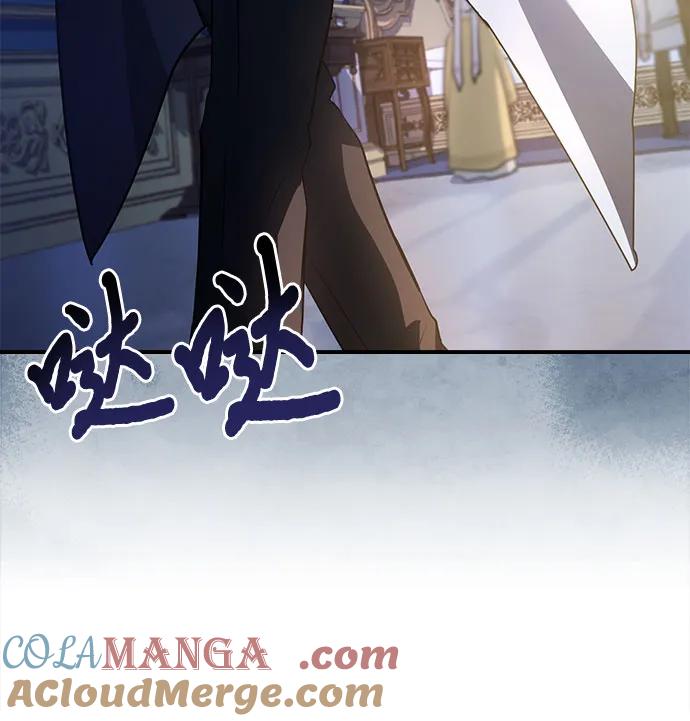 《卖药的皇太子》第53话 第31页