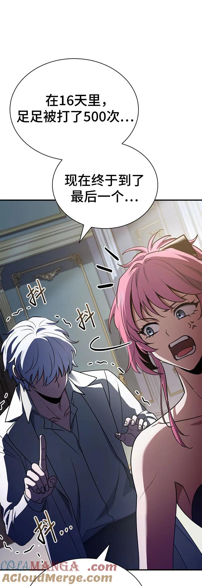 《卖药的皇太子》第53话 第37页
