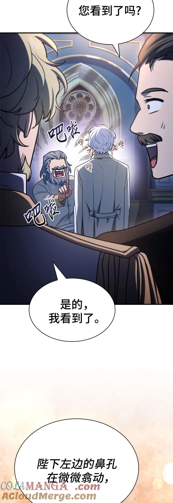《卖药的皇太子》第53话 第22页