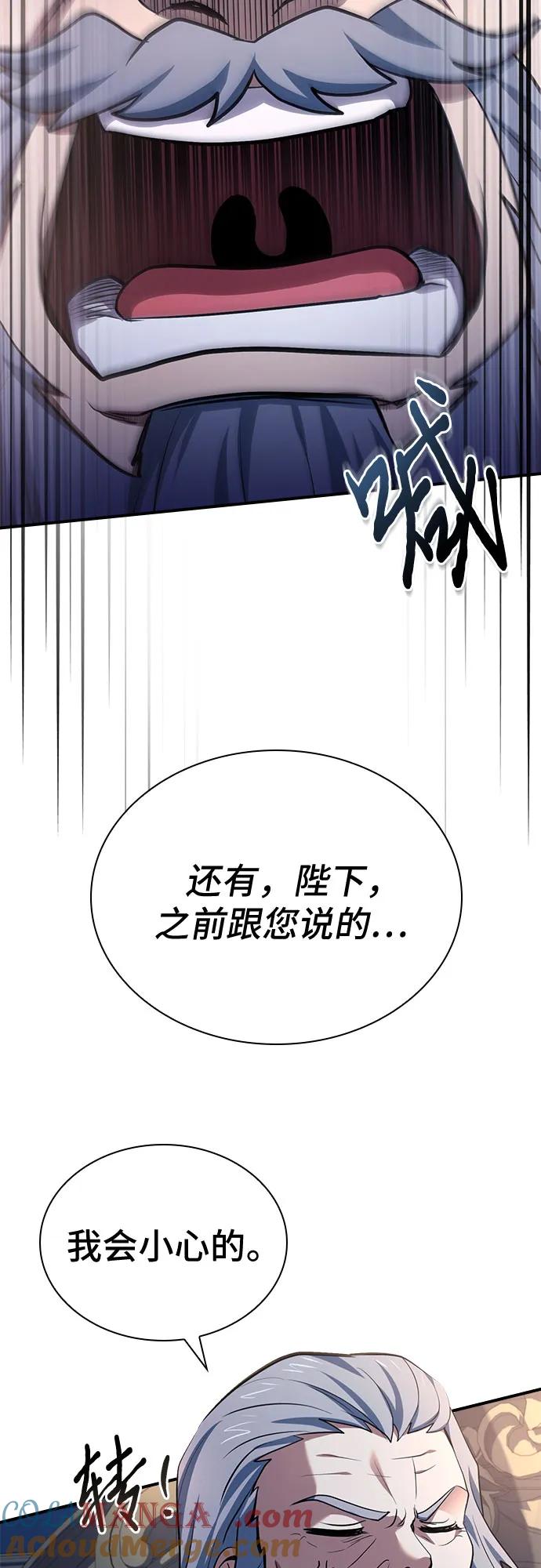 《卖药的皇太子》第53话 第28页