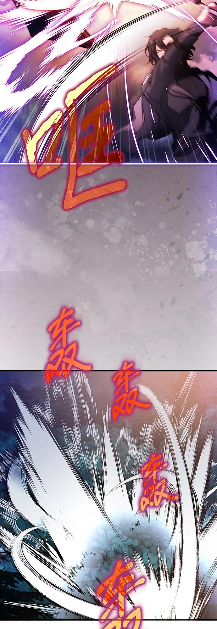 《卖药的皇太子》第58话 第47页