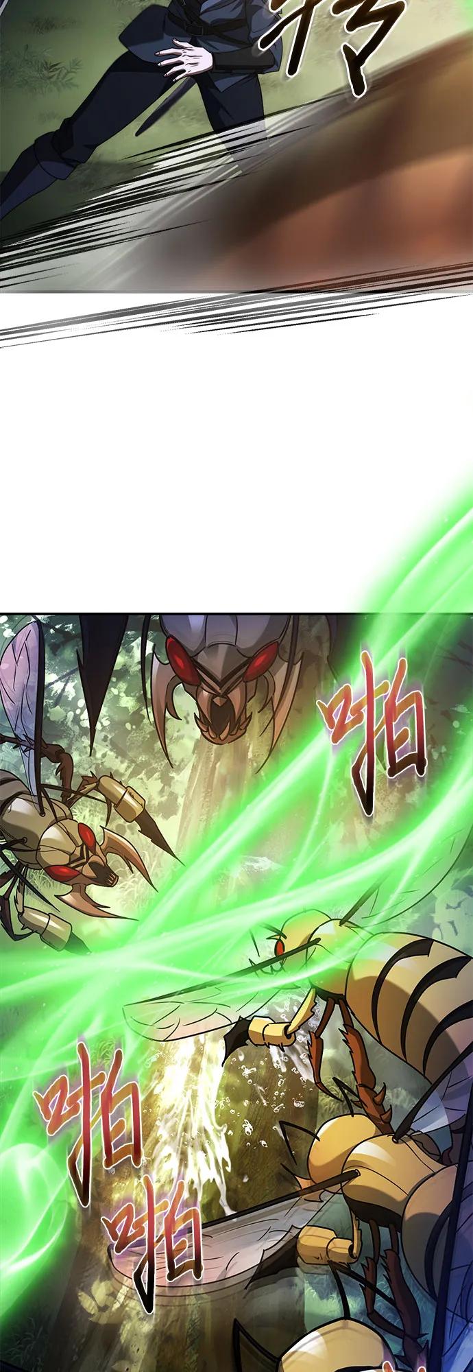 《卖药的皇太子》第58话 第60页