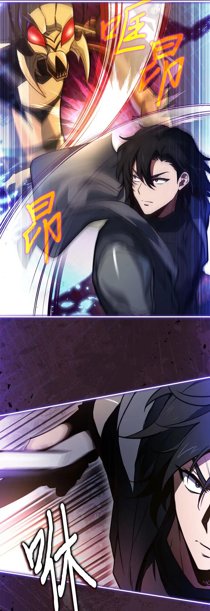 《卖药的皇太子》第58话 第45页