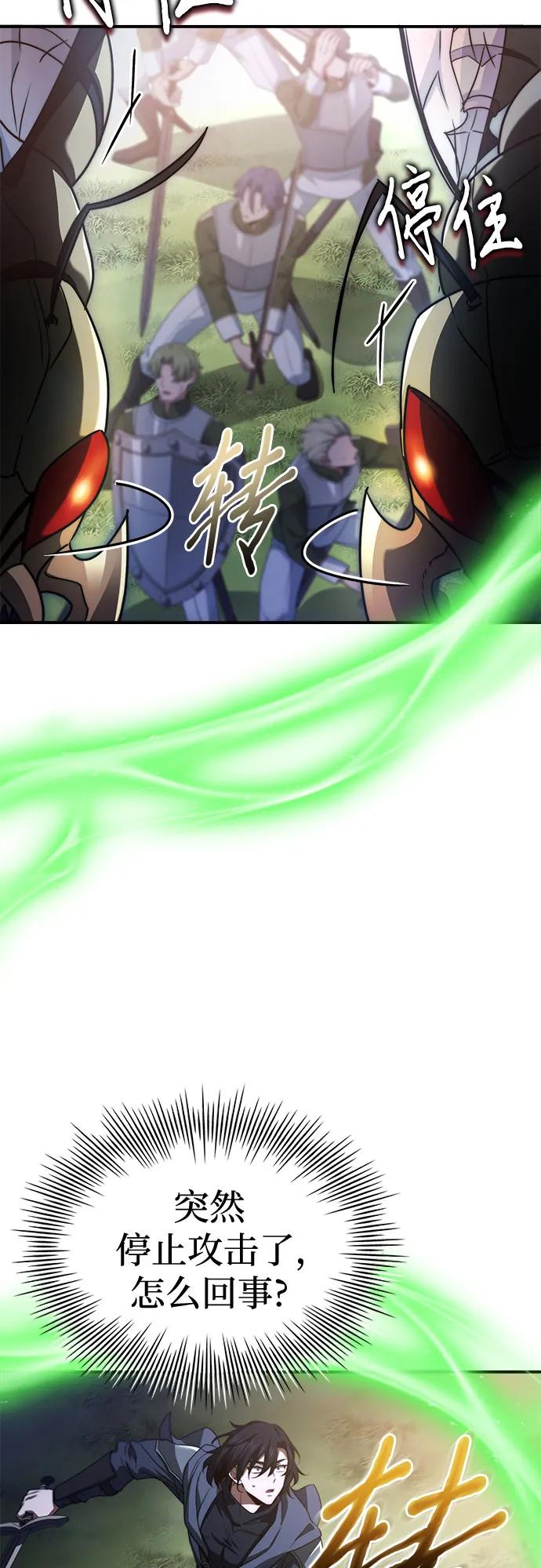 《卖药的皇太子》第58话 第59页