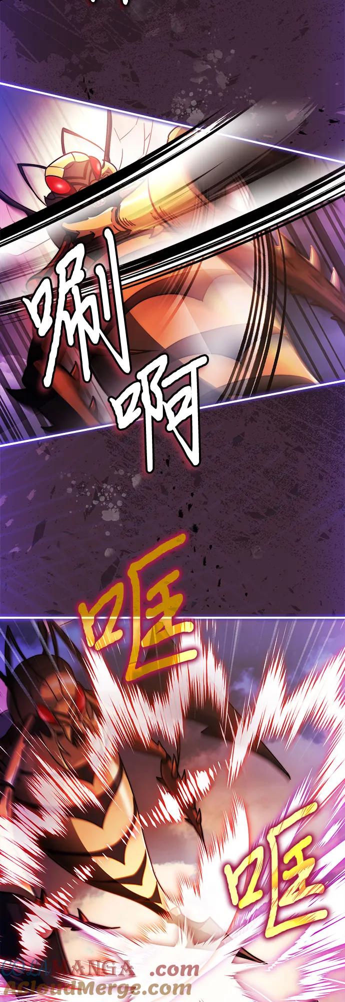 《卖药的皇太子》第58话 第46页