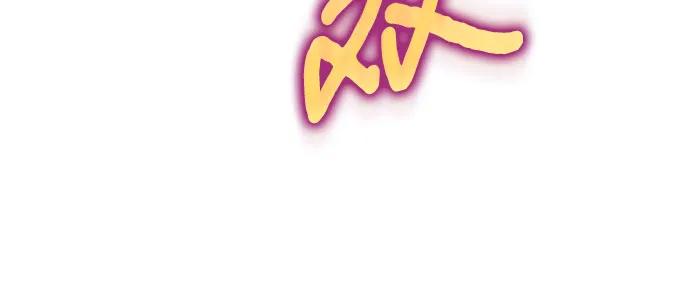《卖药的皇太子》第58话 第48页