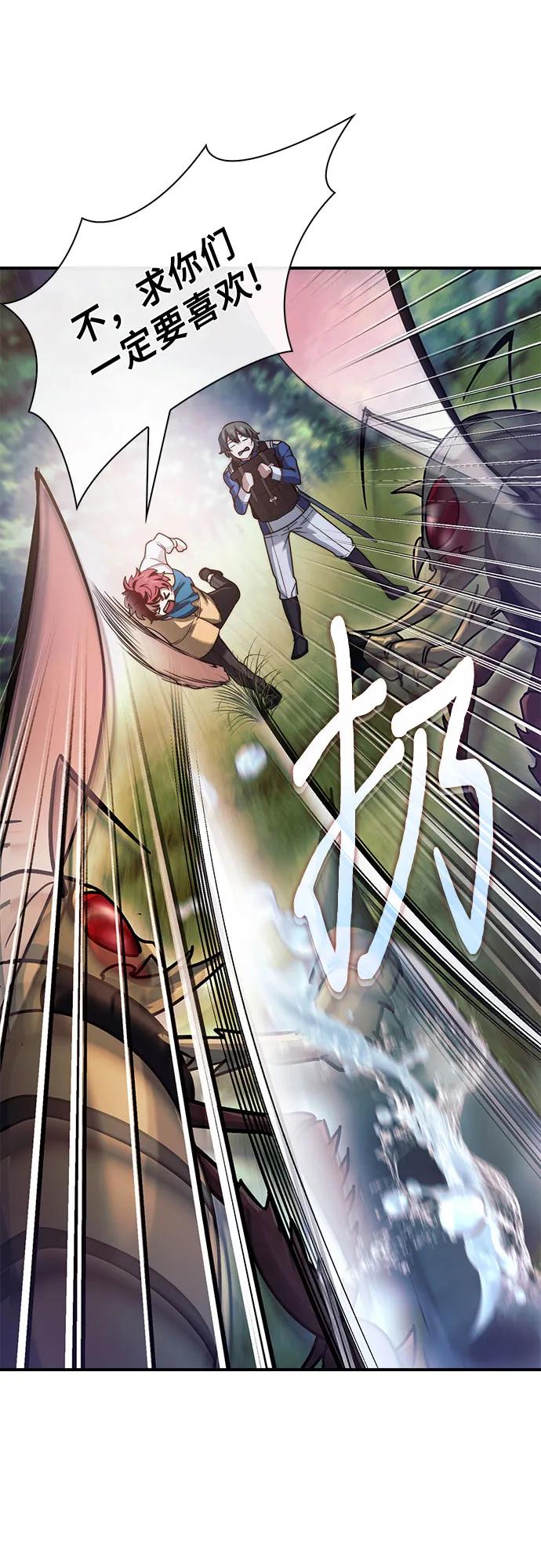 《卖药的皇太子》第58话 第56页