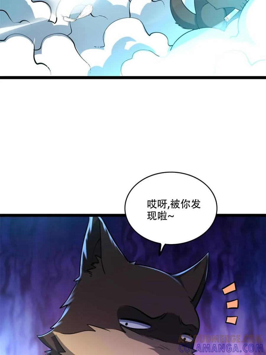 《原来我是修仙大佬》第586话 586话 第73页