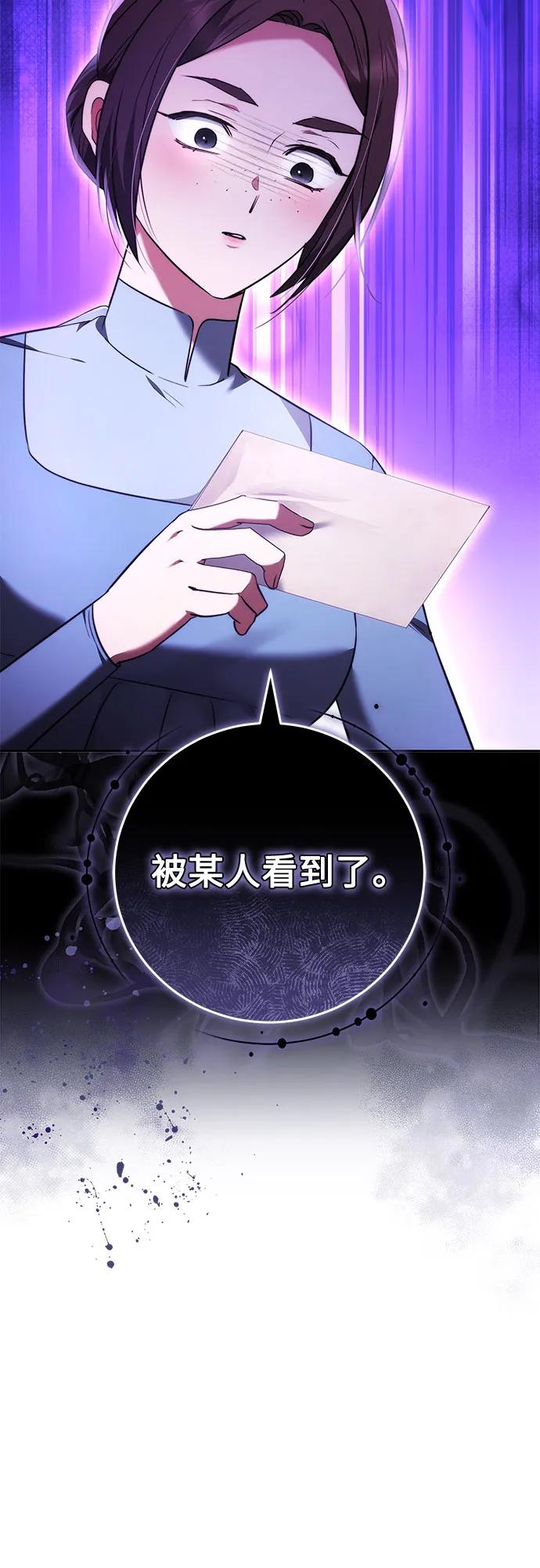《换个老公当爸爸》第59话 第68页