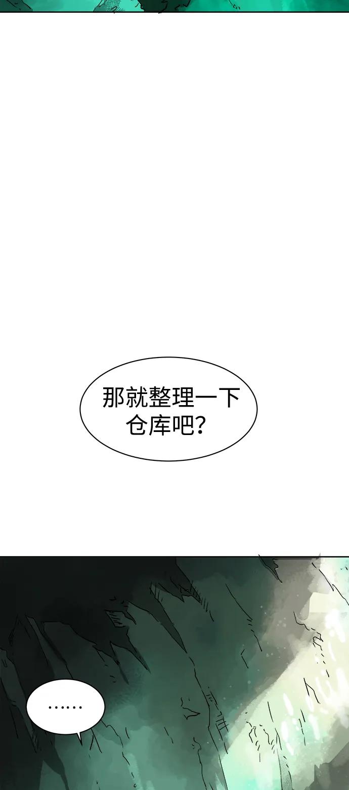 《无限升级in武林》[第66话] 海南弓鬼，大平伟 第99页
