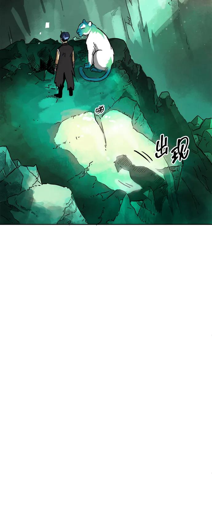 《无限升级in武林》[第66话] 海南弓鬼，大平伟 第100页