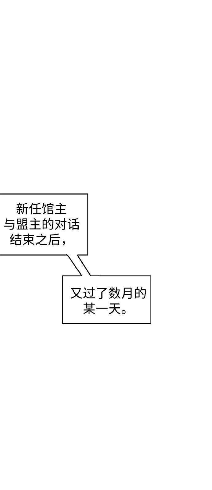 《无限升级in武林》[第68话] 勤劳所得 第78页