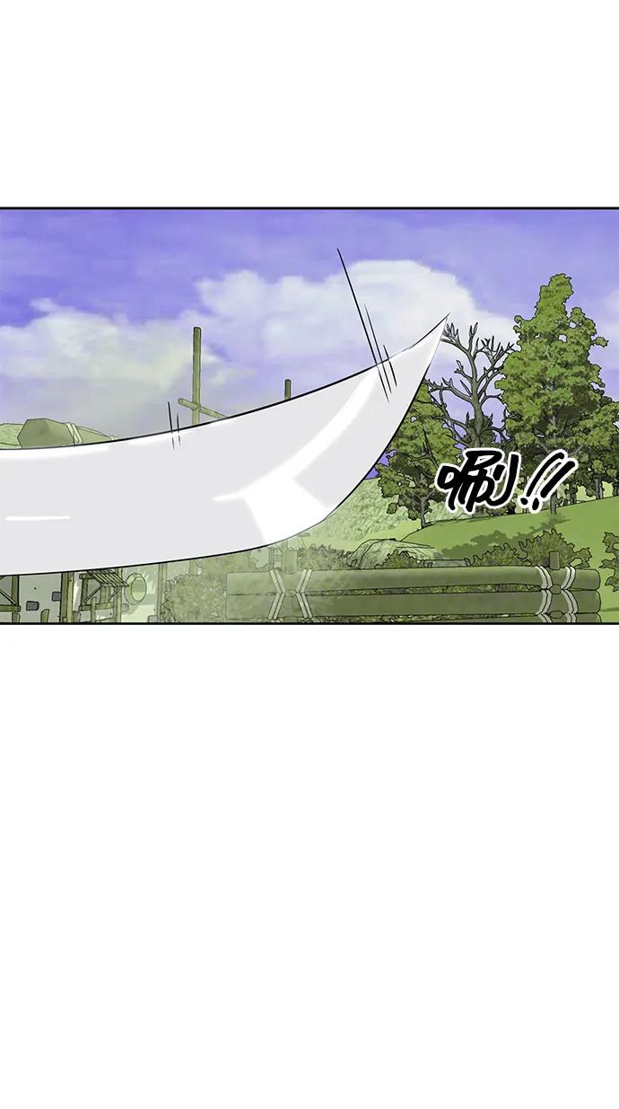 《无限升级in武林》[第68话] 勤劳所得 第95页