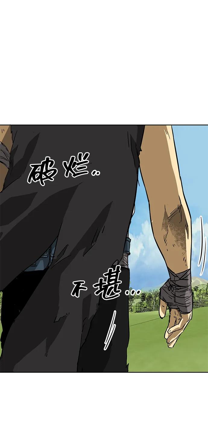 《无限升级in武林》[第68话] 勤劳所得 第83页