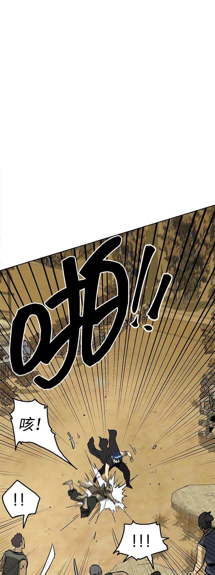 《无限升级in武林》[第68话] 勤劳所得 第106页