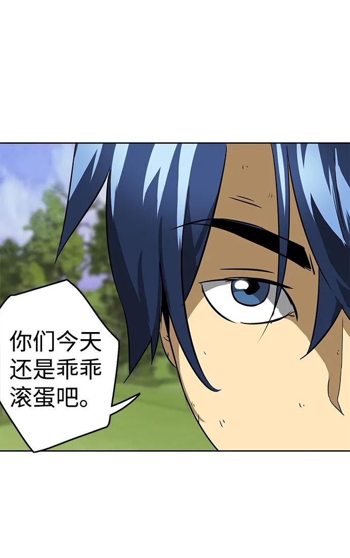 《无限升级in武林》[第68话] 勤劳所得 第92页