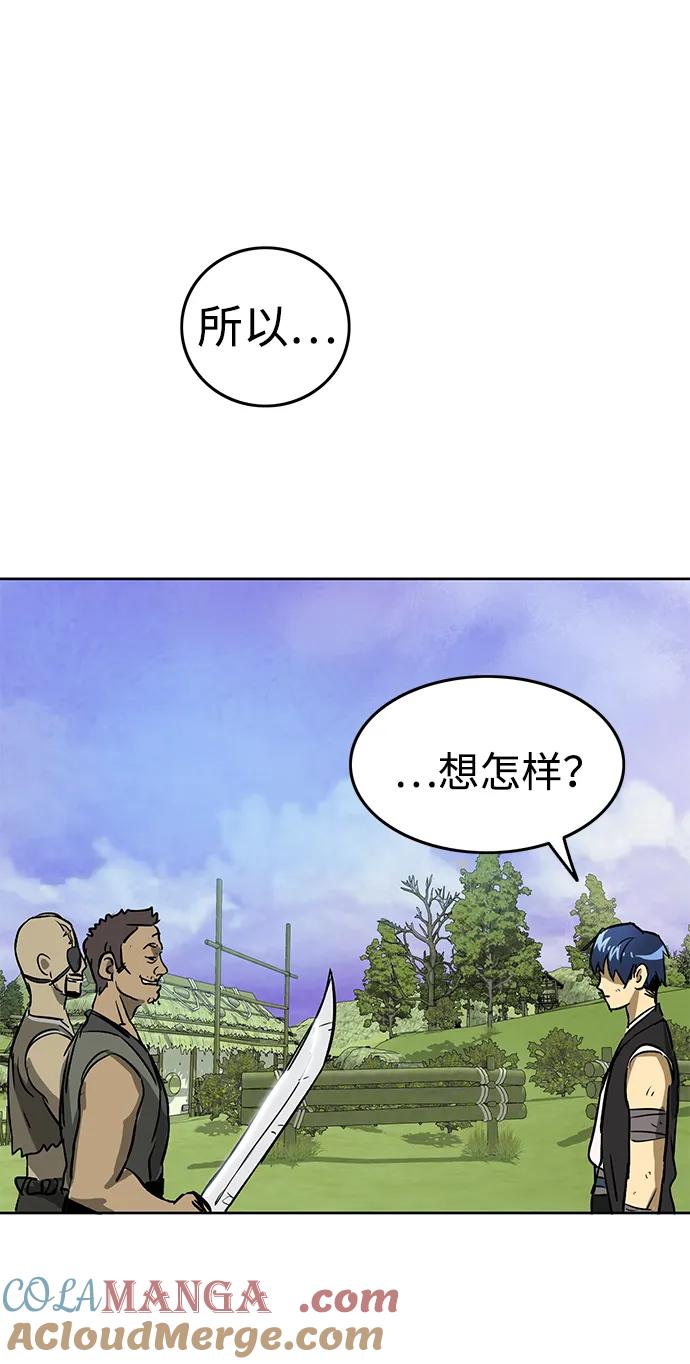 《无限升级in武林》[第68话] 勤劳所得 第89页